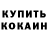 Бутират GHB DrEvilds
